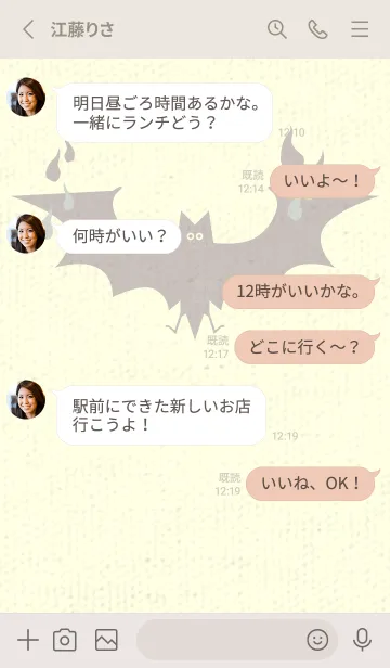 [LINE着せ替え] Yokai-オバケこうもり Pale Mist WHTの画像3