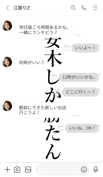 [LINE着せ替え] 【安木】しか勝たん名前着せかえの画像3