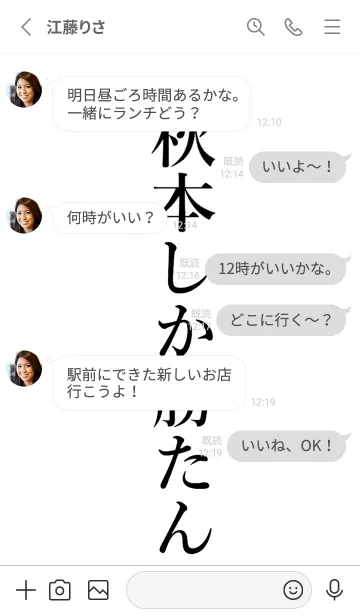 [LINE着せ替え] 【秋本】しか勝たん名前着せかえの画像3