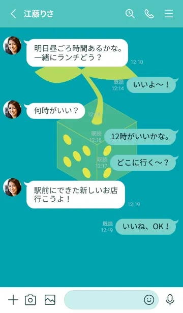 [LINE着せ替え] 芽が出るサイコロ 浅葱色の画像3