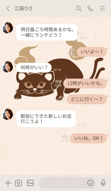 [LINE着せ替え] Yokai-ねこまた 木工の画像3
