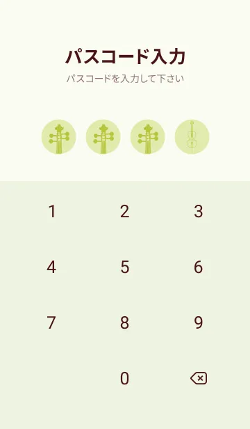 [LINE着せ替え] チェロの楽器きせかえ 若芽の画像4