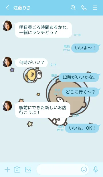 [LINE着せ替え] 水色 : 少し活動的なくまのぽんこつ5の画像3