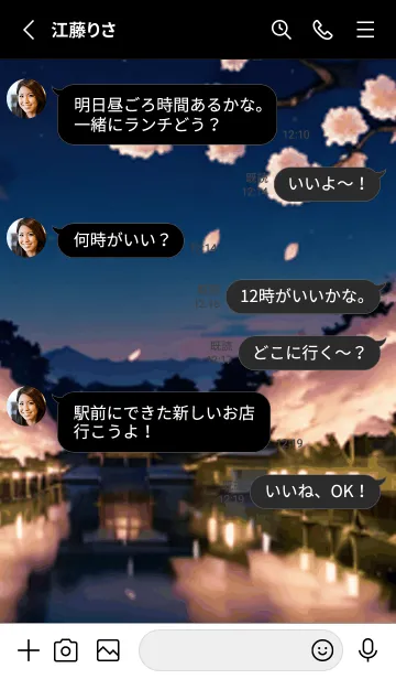 [LINE着せ替え] 桜花繚乱 #EXHS715。の画像3