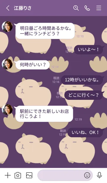 [LINE着せ替え] カピバラと足跡/ディープパープルの画像3