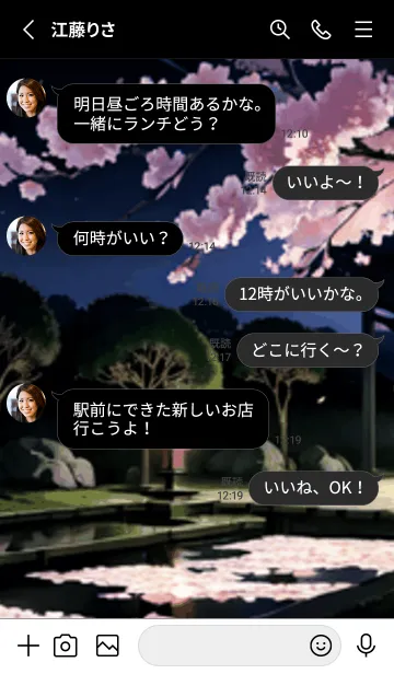 [LINE着せ替え] 桜花繚乱 #EXHS723。の画像3