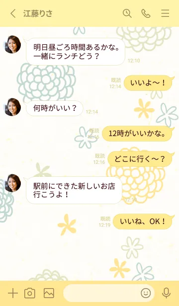 [LINE着せ替え] 花 和柄23の画像3