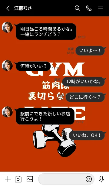 [LINE着せ替え] マッスル トレーニング 158の画像3