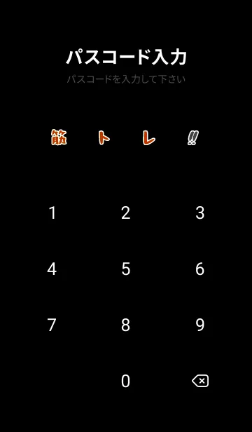 [LINE着せ替え] マッスル トレーニング 158の画像4