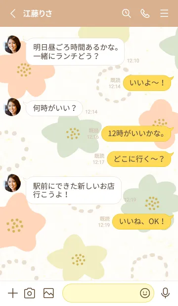 [LINE着せ替え] 北欧風 くすみカラー 花14の画像3