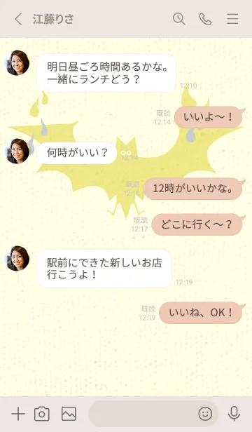 [LINE着せ替え] Yokai-オバケこうもり スカイグレイの画像3