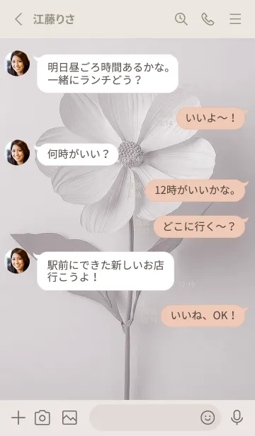 [LINE着せ替え] Greige シンプルフラワー02_1の画像3