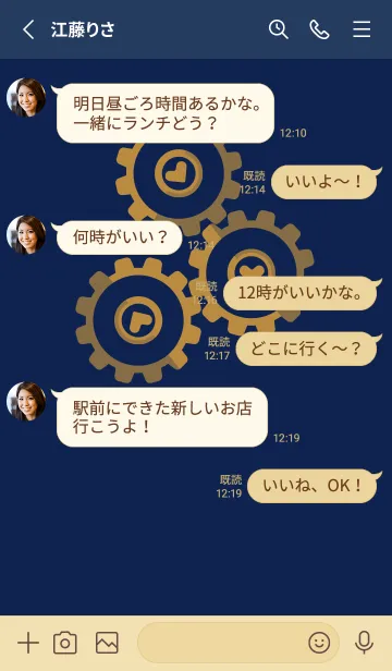 [LINE着せ替え] 歯車とハートのきせかえ 濃藍の画像3