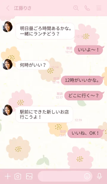 [LINE着せ替え] くすみカラー おしゃれ 花12の画像3