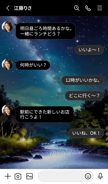 [LINE着せ替え] 綺麗な星空の夜景着せかえ#1183の画像3