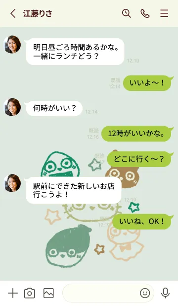 [LINE着せ替え] みんなサカバンバスピス ナチュラルの画像3