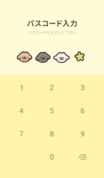 [LINE着せ替え] weeëプードルと星を数える 2.0の画像4