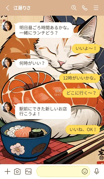 [LINE着せ替え] 浮世絵 ミャオミャオ猫 15e6B3の画像3