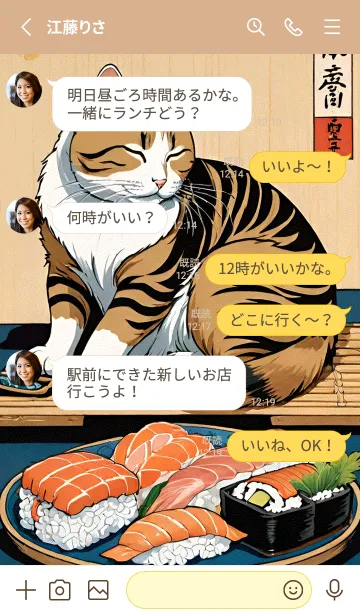 [LINE着せ替え] 浮世絵 ミャオミャオ猫 90c636の画像3