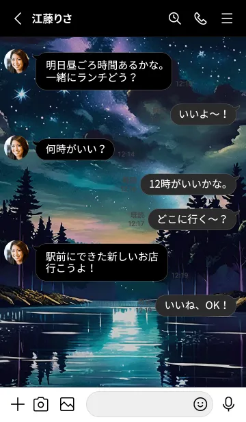 [LINE着せ替え] 綺麗な星空の夜景着せかえ#1185の画像3