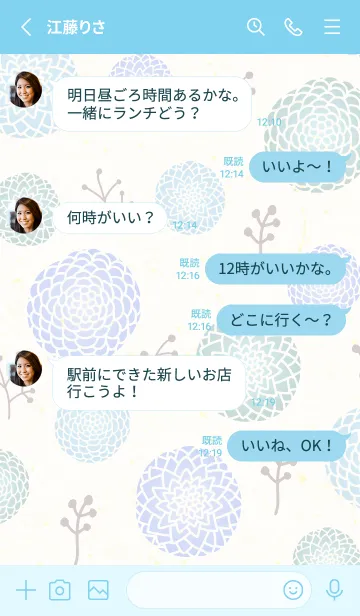 [LINE着せ替え] 花鞠 小枝17の画像3