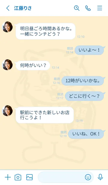 [LINE着せ替え] 開運！交通安全ネコの画像3