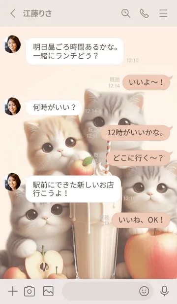 [LINE着せ替え] cutee catの画像3