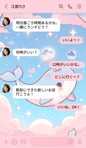 [LINE着せ替え] Little Whale Pink No.8の画像3