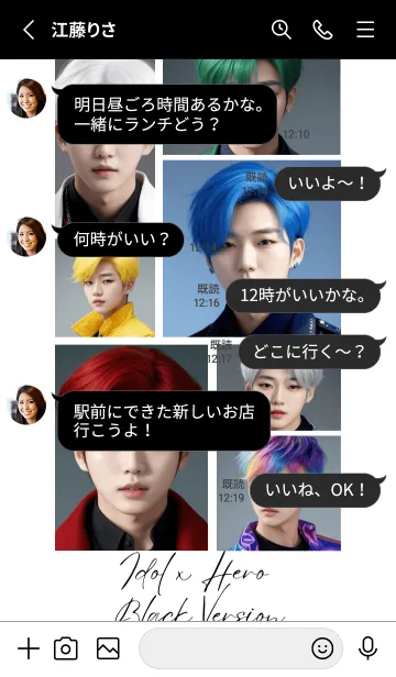 [LINE着せ替え] アイドル×ヒーロー ブラックバージョンの画像3