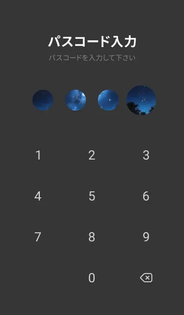 [LINE着せ替え] 星 宇宙 Ui9xWの画像4