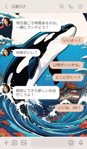 [LINE着せ替え] 浮世絵 貓 鲸鱼 4A5VQの画像3