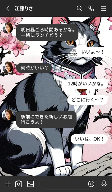 [LINE着せ替え] ネコ サクラ タイガー g8VKHの画像3