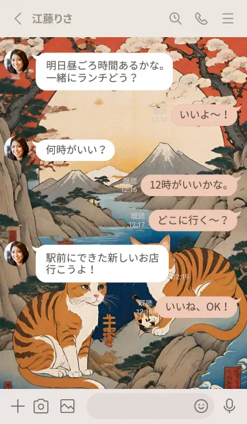 [LINE着せ替え] 浮世絵 貓 鲸鱼 vC5Xoの画像3