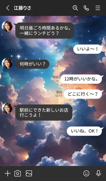 [LINE着せ替え] 星 宇宙 6cyJEの画像3