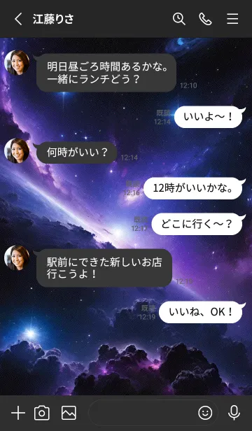 [LINE着せ替え] 星 宇宙 rFP2Tの画像3