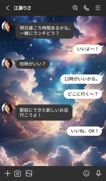 [LINE着せ替え] 星 宇宙 1Oi0Dの画像3