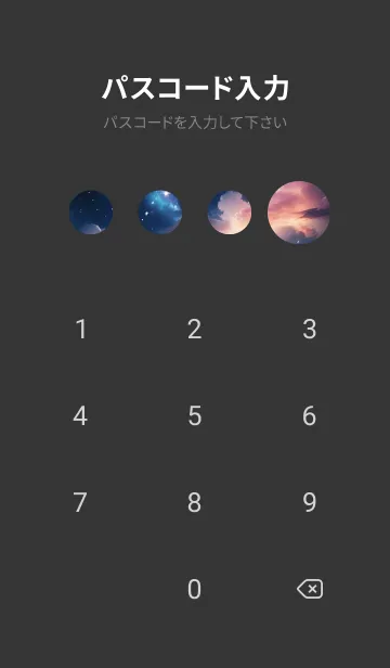 [LINE着せ替え] 星 宇宙 1Oi0Dの画像4