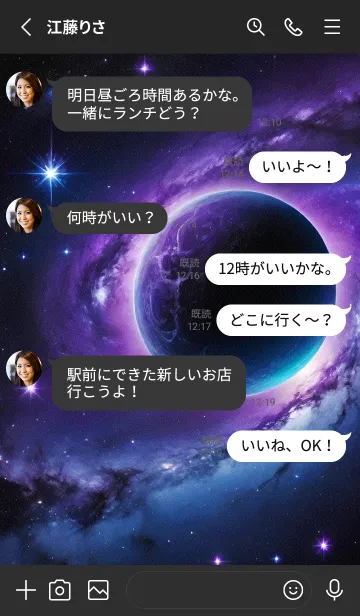 [LINE着せ替え] 星 宇宙 e1zl6の画像3