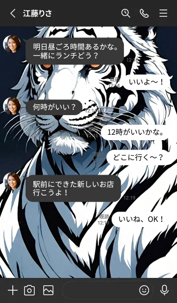 [LINE着せ替え] ネコ サクラ タイガー mYmCuの画像3