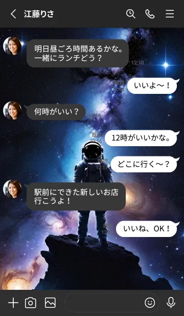 [LINE着せ替え] 星 宇宙 N1alrの画像3