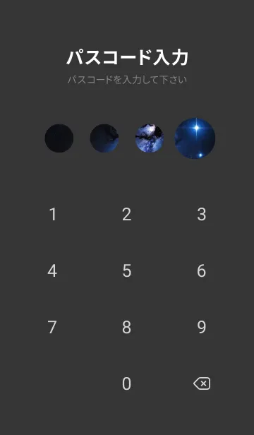 [LINE着せ替え] 星 宇宙 N1alrの画像4