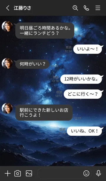 [LINE着せ替え] 星 宇宙 DCdoXの画像3