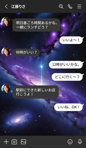 [LINE着せ替え] 星 宇宙 muvTWの画像3