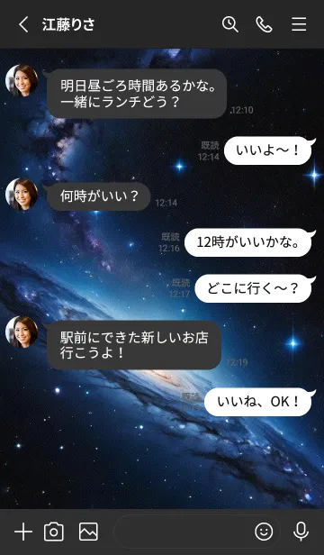 [LINE着せ替え] 星 宇宙 iOtN5の画像3