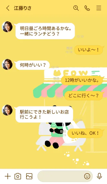 [LINE着せ替え] Supermarket PICKの画像3