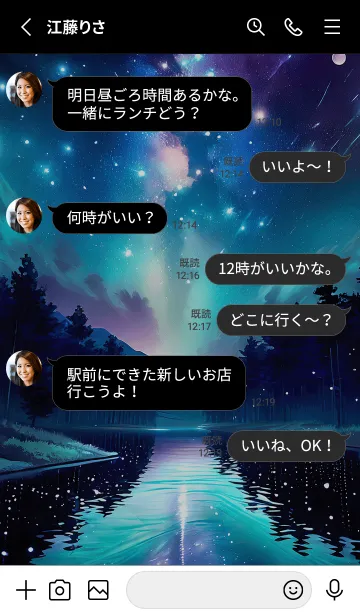 [LINE着せ替え] 綺麗な星空の夜景着せかえ#1186の画像3