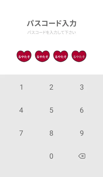 [LINE着せ替え] ハートと天使『るやたそ』 LOVEの画像4