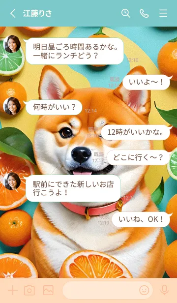 [LINE着せ替え] しばんばん NI8biの画像3