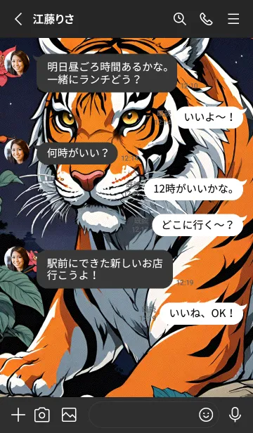 [LINE着せ替え] ネコ サクラ タイガー dBNdBの画像3