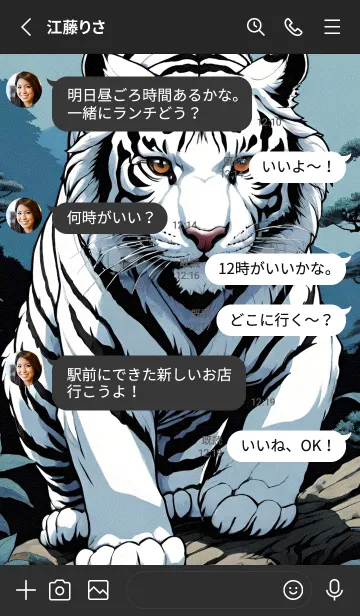 [LINE着せ替え] ネコ サクラ タイガー 680yLの画像3